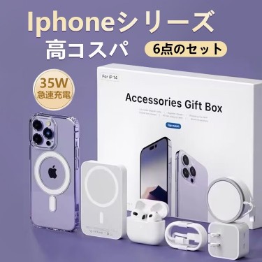 【B1334】iPhoneシリーズ