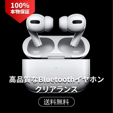 【B1086】「割引セール」Apple AirPods Pro（第2世代）「2022新型」イヤホン (イヤフォン) ​​​​-​​​ ホワイト-折扣価格、プロモーション，MagSafe 充電ケース，iPhone/iPad/Apple Watch/Android/PC/OtherアップルのAirPods Pro（第2世代）「2022新型」は、折り畳み式のホワイトカラーのイヤホンです。割引価格、MagSafe充電ケースに対応しており、iPhone/iPad/Apple Watch/Android